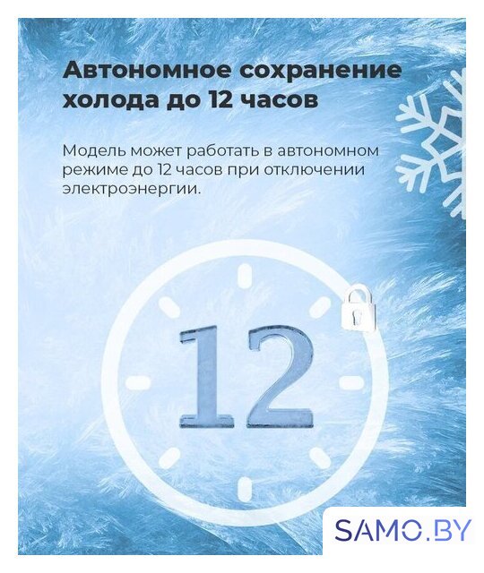 Однокамерный холодильник MAUNFELD MFF50W - Изображение №11 — Интернет-магазин samo.by