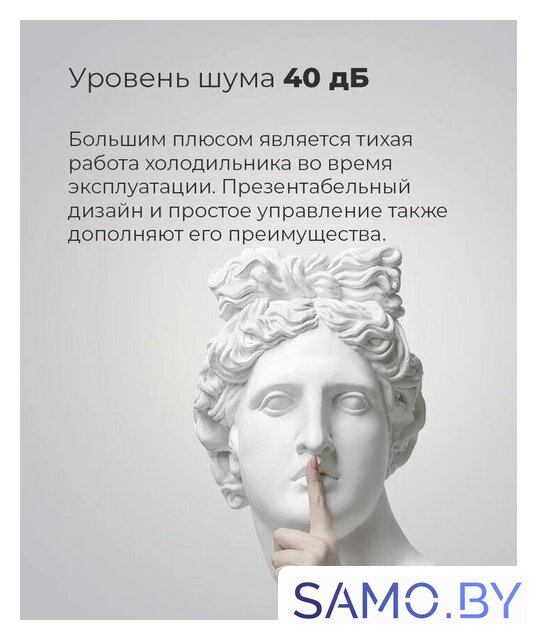 Однокамерный холодильник MAUNFELD MFF50W - Изображение №13 — Интернет-магазин samo.by