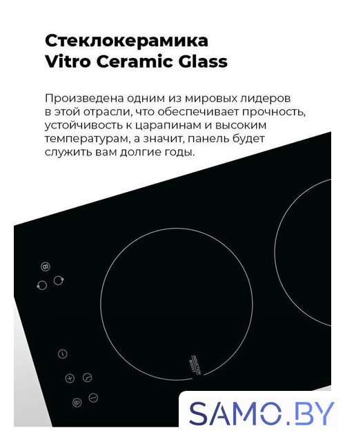 Варочная панель MAUNFELD EVI.292-WH - Изображение №17 — Интернет-магазин samo.by