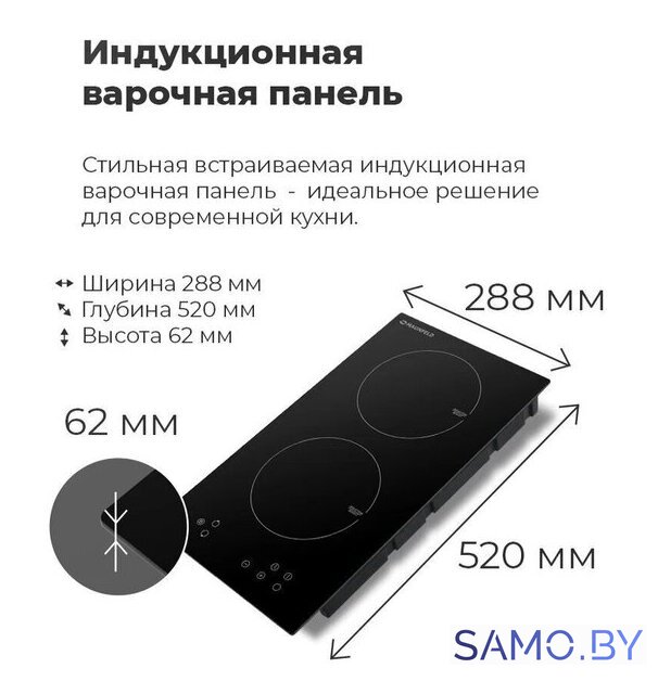 Варочная панель MAUNFELD EVI.292-WH - Изображение №15 — Интернет-магазин samo.by