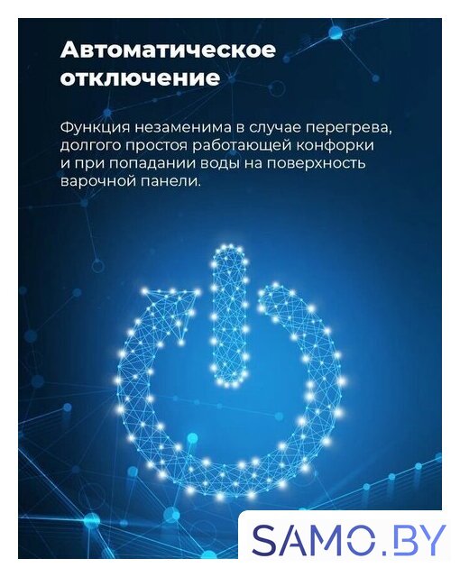 Варочная панель MAUNFELD EVI.292-WH - Изображение №21 — Интернет-магазин samo.by