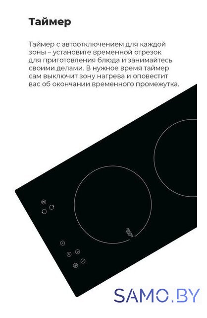 Варочная панель MAUNFELD EVI.292-WH - Изображение №20 — Интернет-магазин samo.by