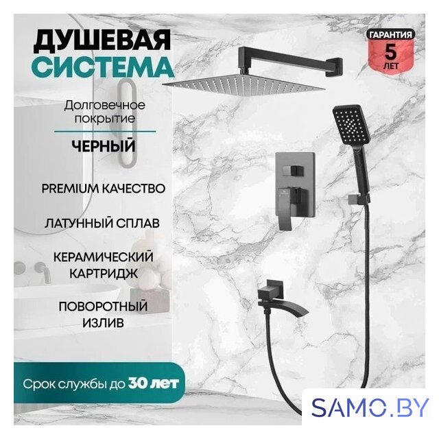 Душевая система  Grocenberg GB5007 (черный матовый) - Изображение №7 — Интернет-магазин samo.by