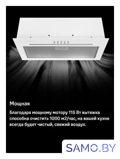 Кухонная вытяжка MAUNFELD Crosby Hardy 1000Push (черный) - Изображение №15 — Интернет-магазин samo.by
