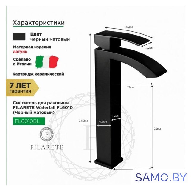 Смеситель Filarete Waterfall FL6010 (черный матовый) - Изображение №2 — Интернет-магазин samo.by