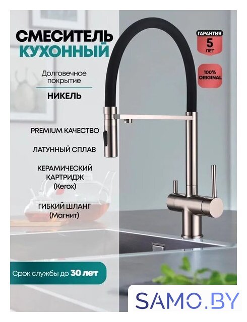 Смеситель Grocenberg GB4096 (никель) - Изображение №3 — Интернет-магазин samo.by