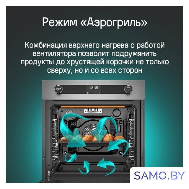 Электрический духовой шкаф MAUNFELD EOEM7614B - Изображение №25 — Интернет-магазин samo.by
