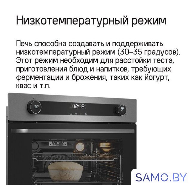 Электрический духовой шкаф MAUNFELD EOEM7614B - Изображение №26 — Интернет-магазин samo.by