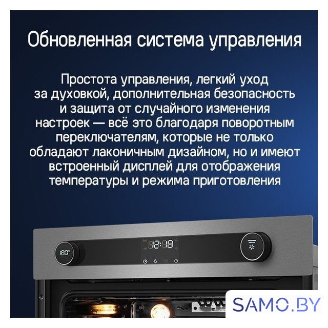 Электрический духовой шкаф MAUNFELD EOEM7614B - Изображение №21 — Интернет-магазин samo.by