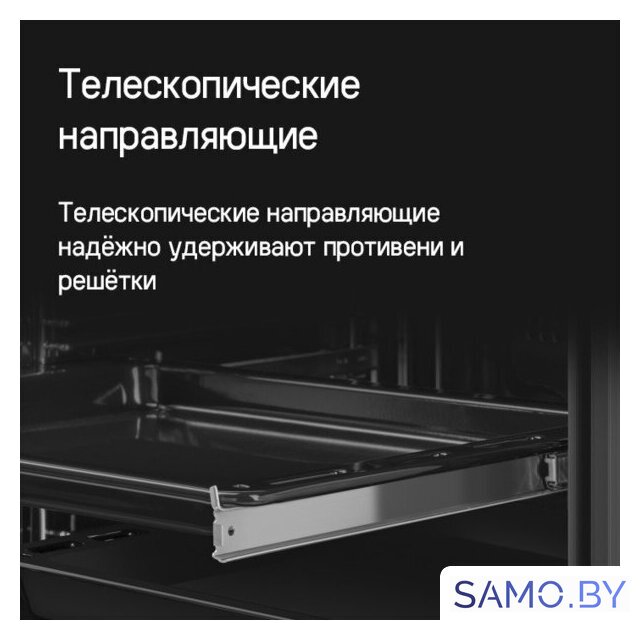 Электрический духовой шкаф MAUNFELD EOEM7614B - Изображение №27 — Интернет-магазин samo.by