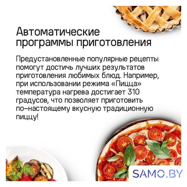 Электрический духовой шкаф MAUNFELD EOEM7614B - Изображение №24 — Интернет-магазин samo.by