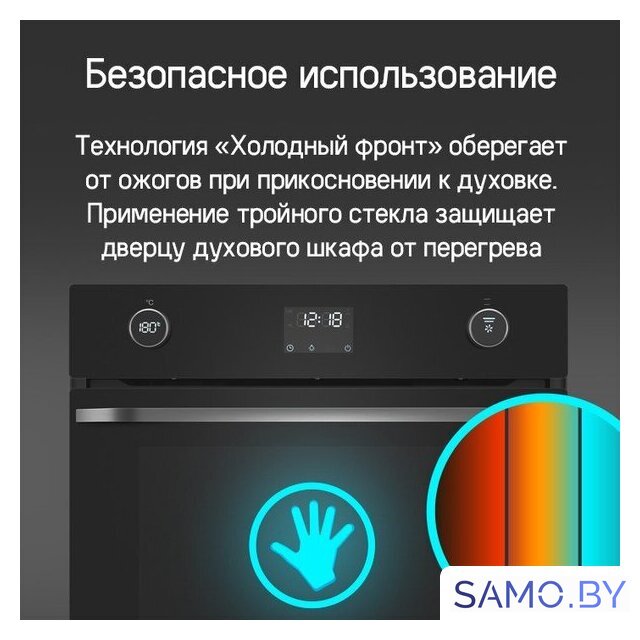 Электрический духовой шкаф MAUNFELD EOEM7614B - Изображение №28 — Интернет-магазин samo.by