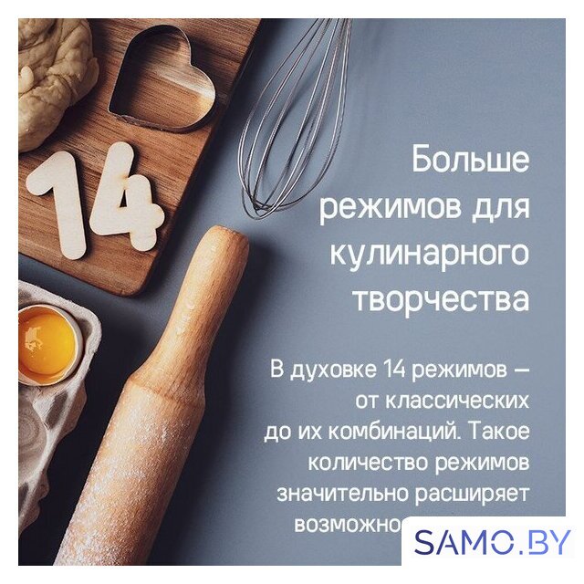 Электрический духовой шкаф MAUNFELD EOEM7614B - Изображение №23 — Интернет-магазин samo.by