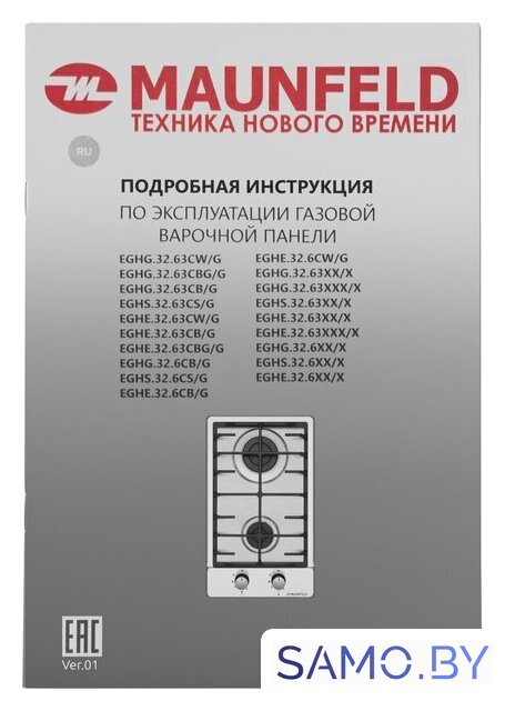 Варочная панель MAUNFELD EGHS.32.63CS/G - Изображение №19 — Интернет-магазин samo.by