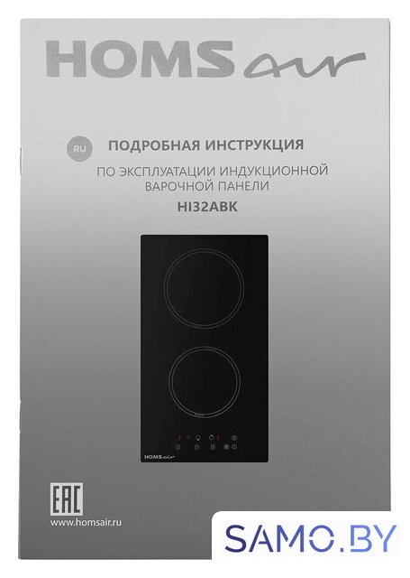 Варочная панель HOMSair HI32ABK - Изображение №11 — Интернет-магазин samo.by