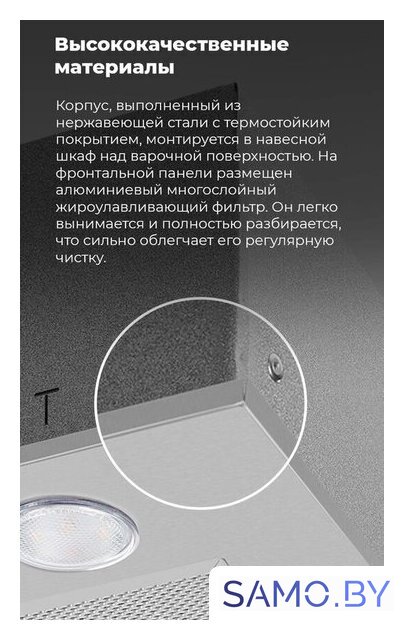 Кухонная вытяжка MAUNFELD Crosby Singl 60 (бежевый) - Изображение №16 — Интернет-магазин samo.by