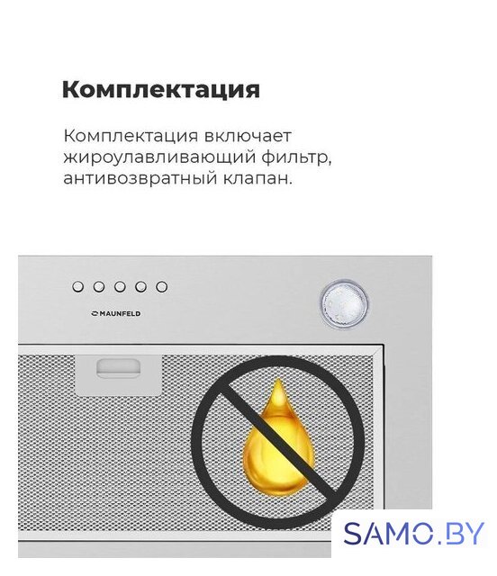 Кухонная вытяжка MAUNFELD Crosby Singl 60 (бежевый) - Изображение №17 — Интернет-магазин samo.by