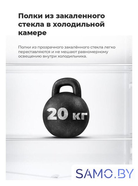 Однокамерный холодильник MAUNFELD MFF83W - Изображение №14 — Интернет-магазин samo.by