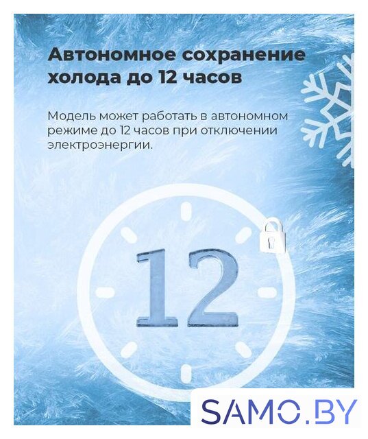 Однокамерный холодильник MAUNFELD MFF83W - Изображение №23 — Интернет-магазин samo.by