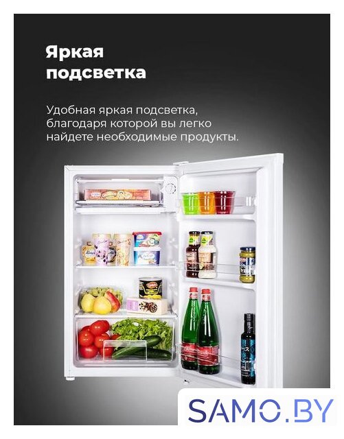 Однокамерный холодильник MAUNFELD MFF83W - Изображение №20 — Интернет-магазин samo.by