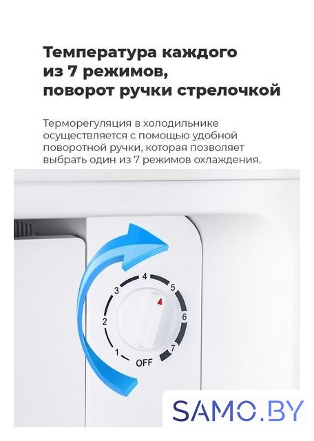Однокамерный холодильник MAUNFELD MFF83W - Изображение №19 — Интернет-магазин samo.by