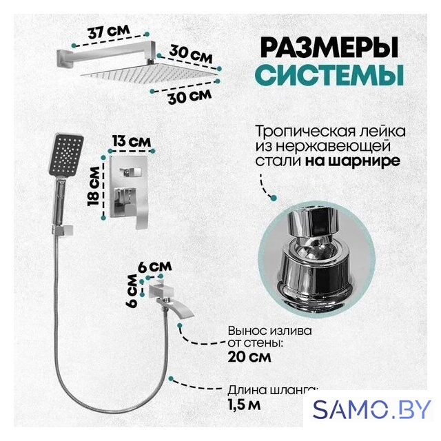 Душевая система  Grocenberg GB5007 (хром) - Изображение №7 — Интернет-магазин samo.by
