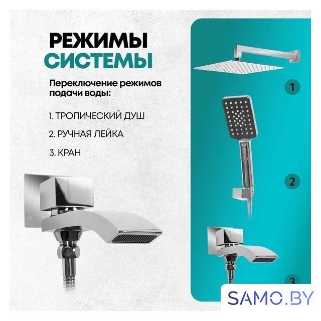 Душевая система  Grocenberg GB5007 (хром) - Изображение №8 — Интернет-магазин samo.by