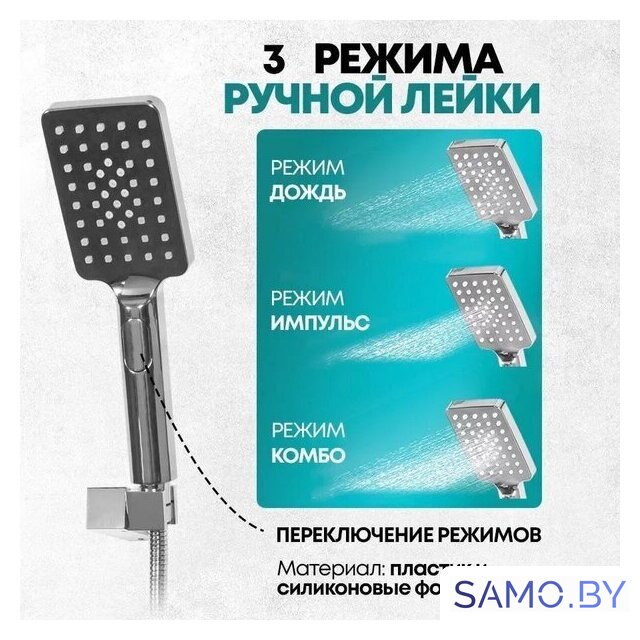 Душевая система  Grocenberg GB5007 (хром) - Изображение №11 — Интернет-магазин samo.by