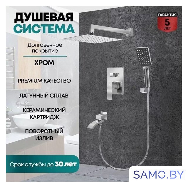 Душевая система  Grocenberg GB5007 (хром) - Изображение №6 — Интернет-магазин samo.by