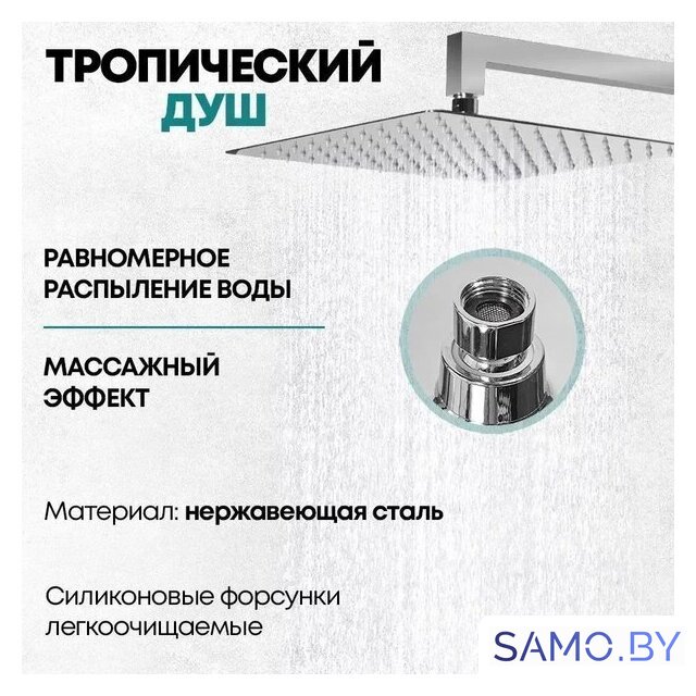 Душевая система  Grocenberg GB5007 (хром) - Изображение №10 — Интернет-магазин samo.by