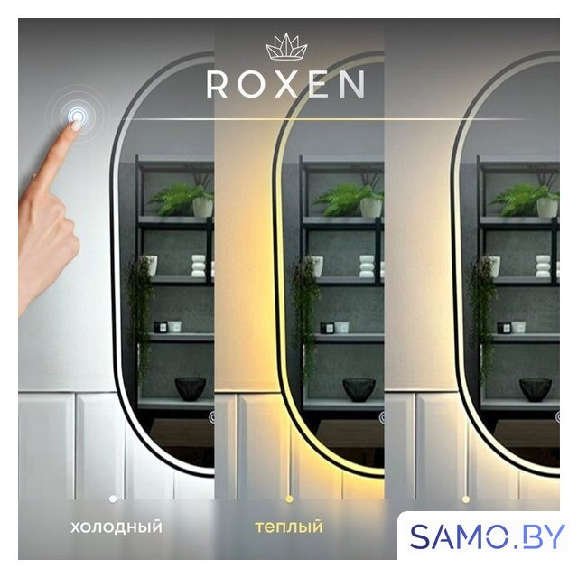  Roxen Зеркало Grown 510200-60GM 40x60 - Изображение №13 — Интернет-магазин samo.by