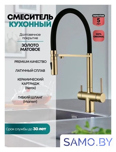 Смеситель Grocenberg GB4096 (золото матовый) - Изображение №3 — Интернет-магазин samo.by