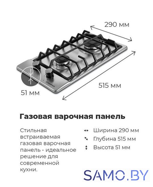 Варочная панель MAUNFELD EGHS.32.6CS/G - Изображение №23 — Интернет-магазин samo.by