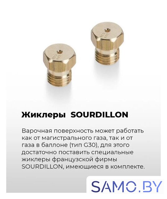 Варочная панель MAUNFELD EGHS.32.6CS/G - Изображение №24 — Интернет-магазин samo.by