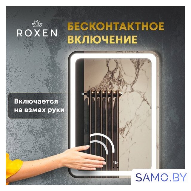  Roxen Зеркало Irida smart touch 510185-60ST (с бесконтактным сенсором и подсветкой) - Изображение №5 — Интернет-магазин samo.by