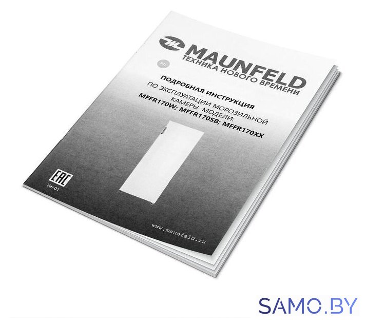 Морозильник MAUNFELD MFFR170SB - Изображение №12 — Интернет-магазин samo.by