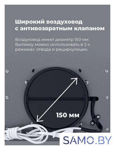 Кухонная вытяжка MAUNFELD Crosby Power 50 (белый) - Изображение №23 — Интернет-магазин samo.by