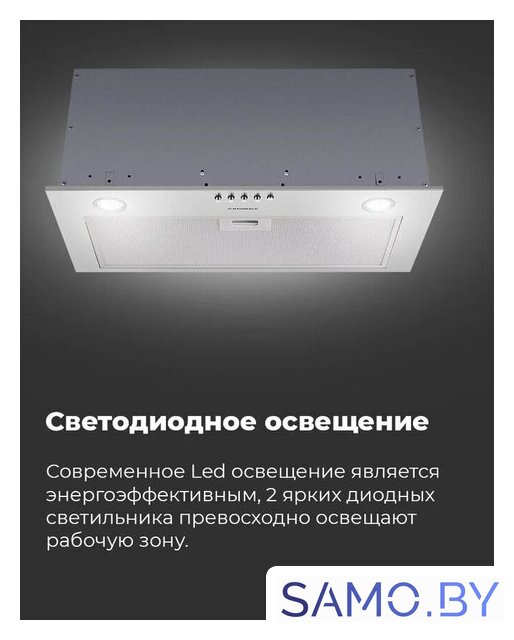 Кухонная вытяжка MAUNFELD Crosby Power 50 (белый) - Изображение №22 — Интернет-магазин samo.by
