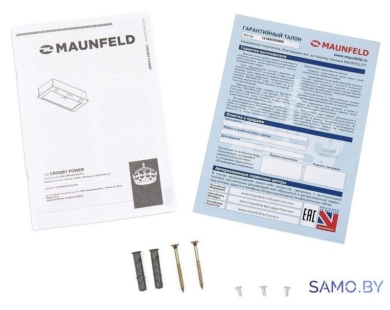 Кухонная вытяжка MAUNFELD Crosby Power 50 (белый) - Изображение №11 — Интернет-магазин samo.by