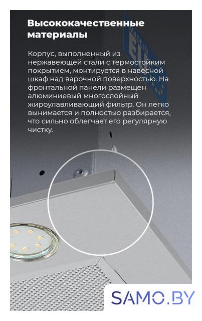 Кухонная вытяжка MAUNFELD Crosby Power 50 (белый) - Изображение №15 — Интернет-магазин samo.by