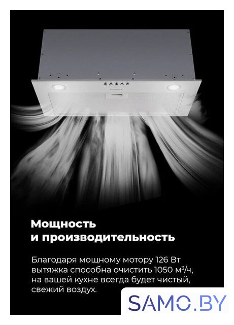 Кухонная вытяжка MAUNFELD Crosby Power 50 (белый) - Изображение №18 — Интернет-магазин samo.by
