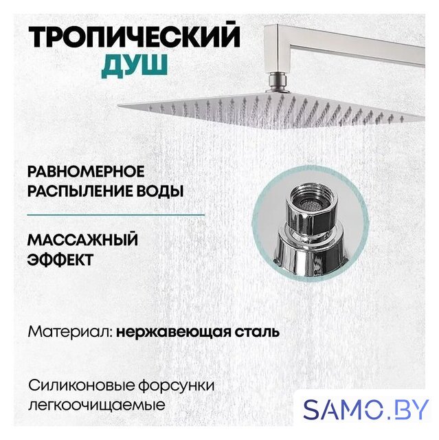 Душевая система  Grocenberg GB5007 (никель) - Изображение №10 — Интернет-магазин samo.by