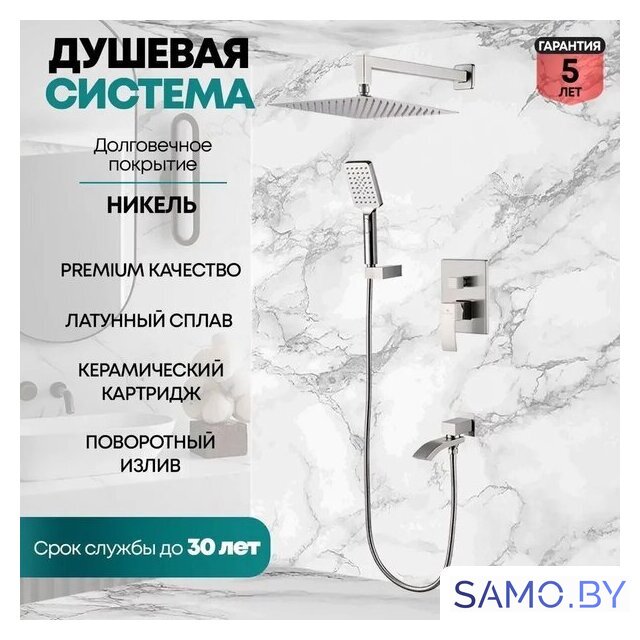 Душевая система  Grocenberg GB5007 (никель) - Изображение №6 — Интернет-магазин samo.by
