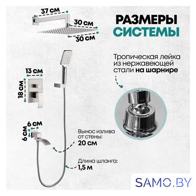 Душевая система  Grocenberg GB5007 (никель) - Изображение №7 — Интернет-магазин samo.by