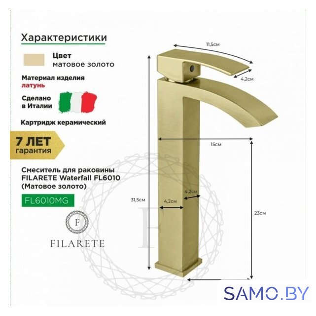 Смеситель Filarete Waterfall FL6010 (матовое золото) - Изображение №11 — Интернет-магазин samo.by