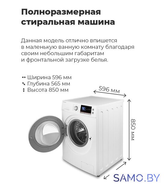 Стиральная машина MAUNFELD MFWM148WH - Изображение №3 — Интернет-магазин samo.by