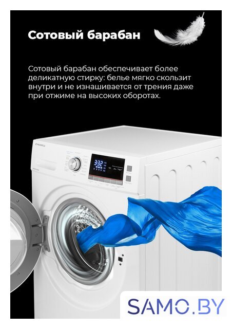 Стиральная машина MAUNFELD MFWM148WH - Изображение №14 — Интернет-магазин samo.by