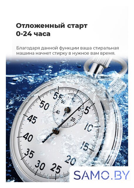 Стиральная машина MAUNFELD MFWM148WH - Изображение №10 — Интернет-магазин samo.by