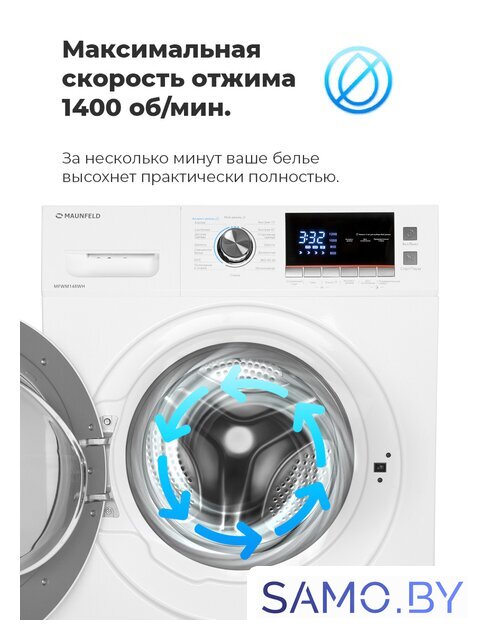 Стиральная машина MAUNFELD MFWM148WH - Изображение №6 — Интернет-магазин samo.by
