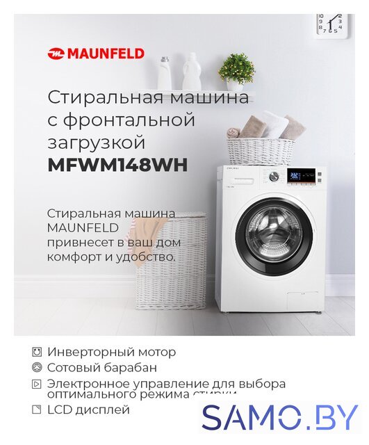 Стиральная машина MAUNFELD MFWM148WH - Изображение №2 — Интернет-магазин samo.by